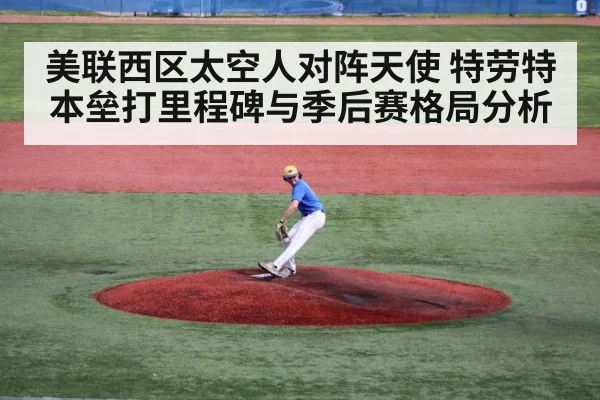 baseball pitcher on mound