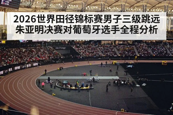 stadium crowd athletics