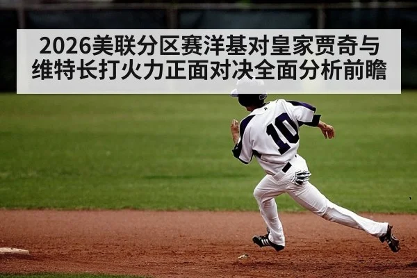 baseball player running bases