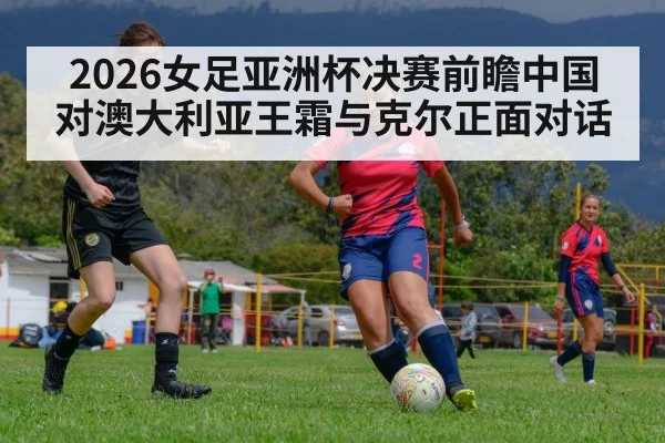 women soccer players competing match