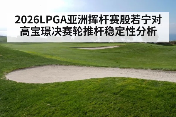 golf green slope reading