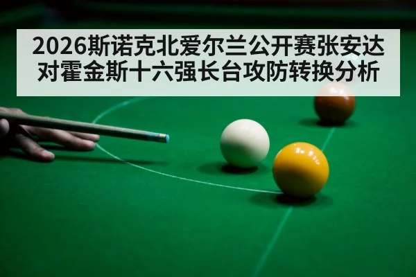 snooker table safety shot