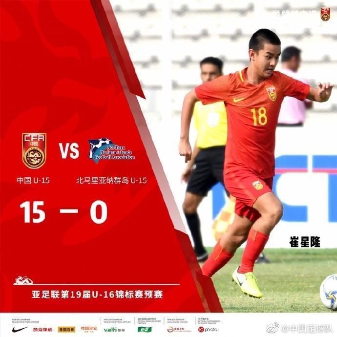 今晚不上双不合格？国字号近年来vs北马里亚纳：15-0、11-0、23-0